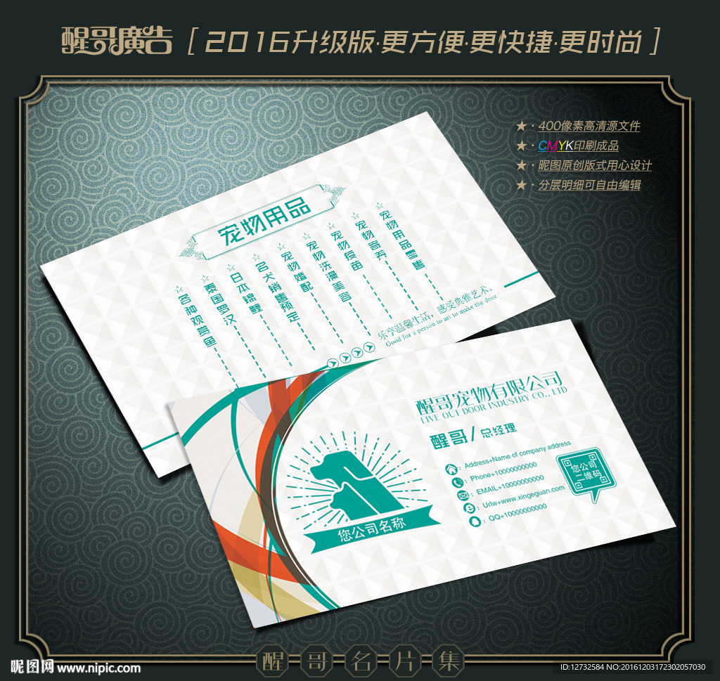 宠物名片