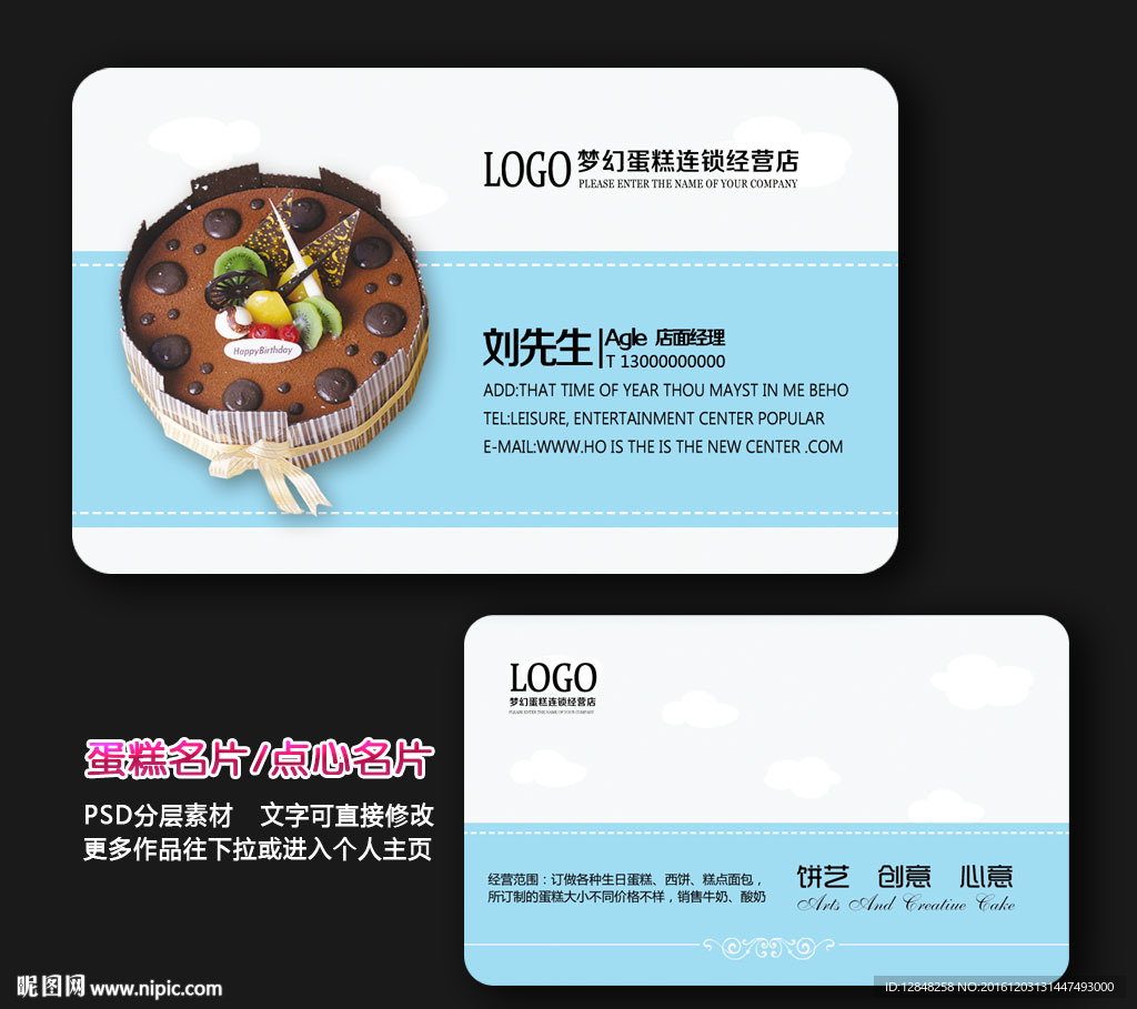 蛋糕名片