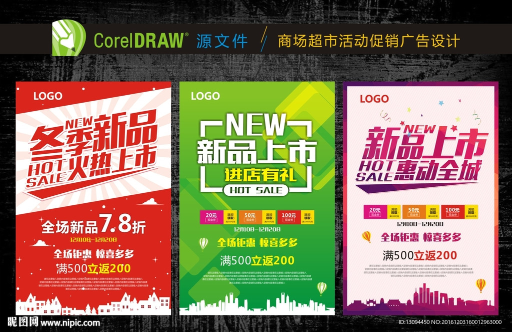 新品上市