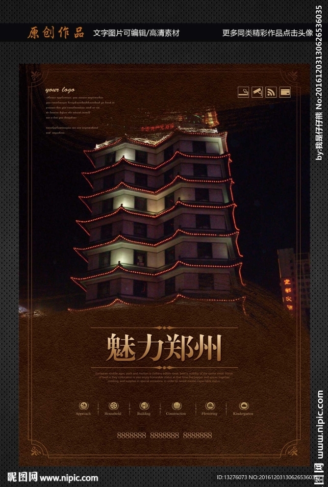 郑州