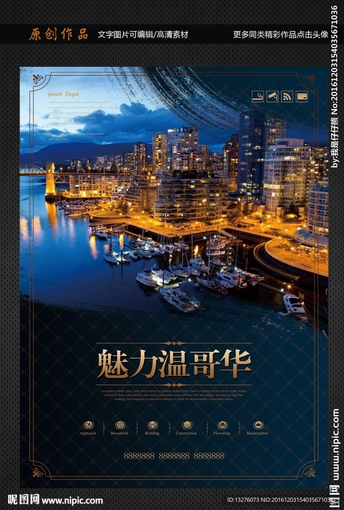 温哥华