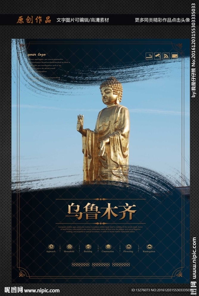 乌鲁木齐