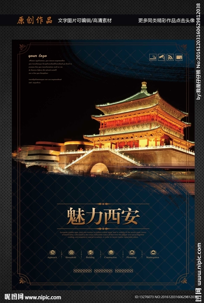 西安
