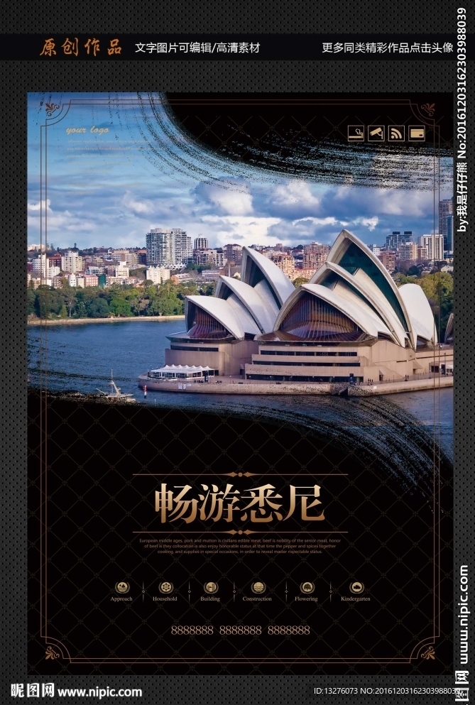 悉尼