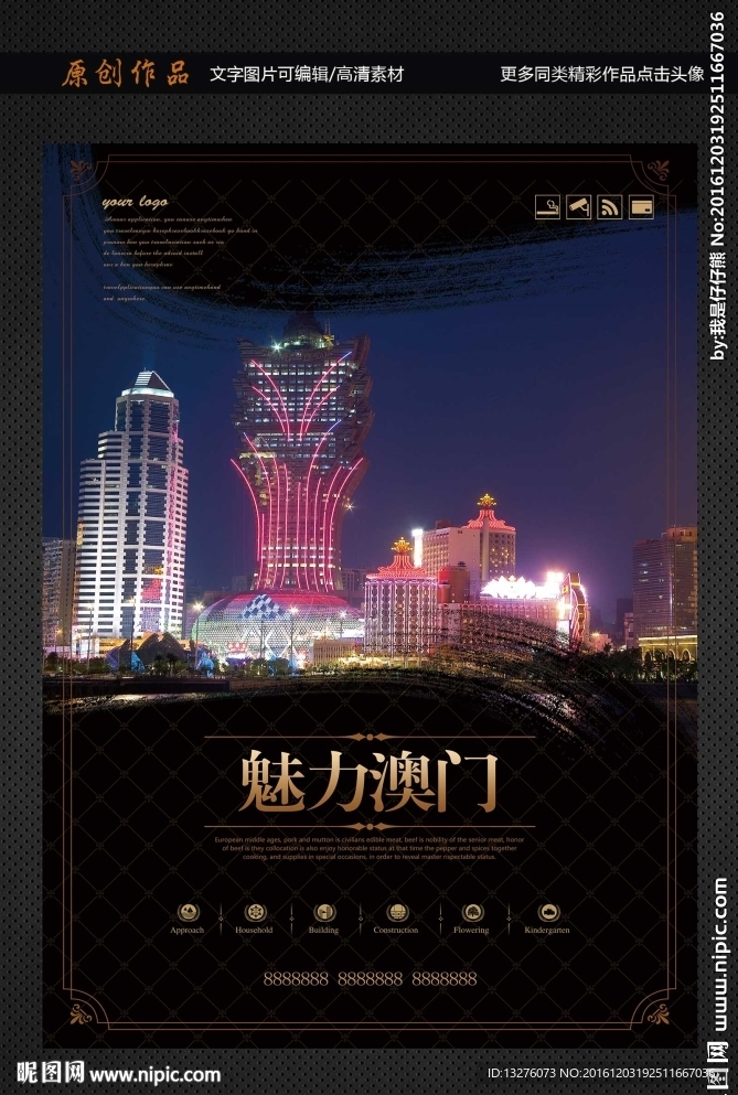 澳门