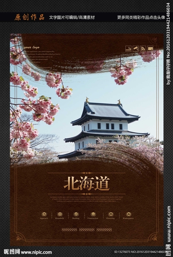 北海道