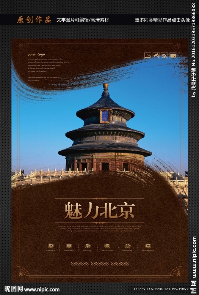 北京