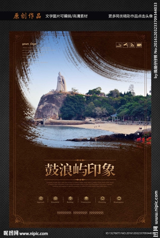 鼓浪屿
