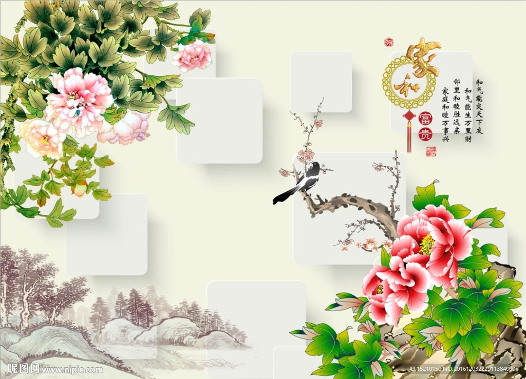 家和富贵牡丹花