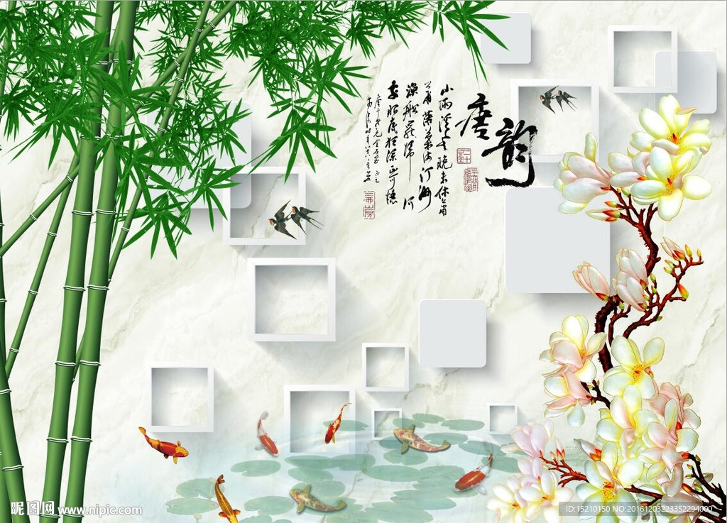 玉兰竹子图