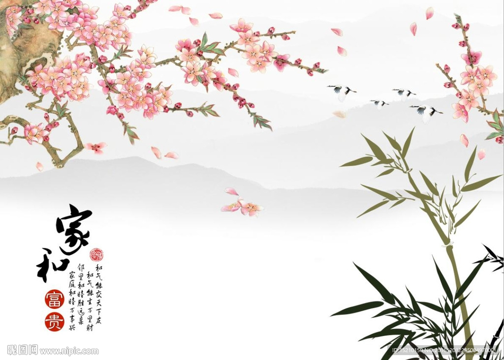 梅花竹子图