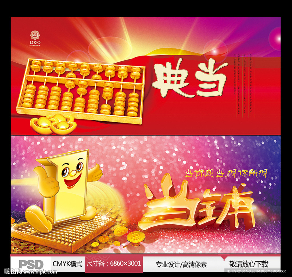 典当 当铺