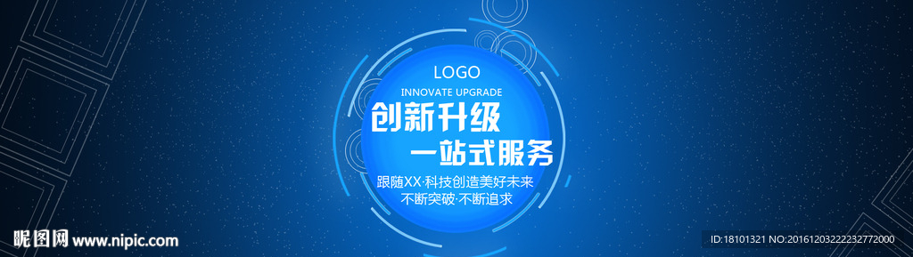 科技公司网站banner