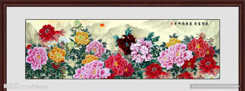 花开富贵