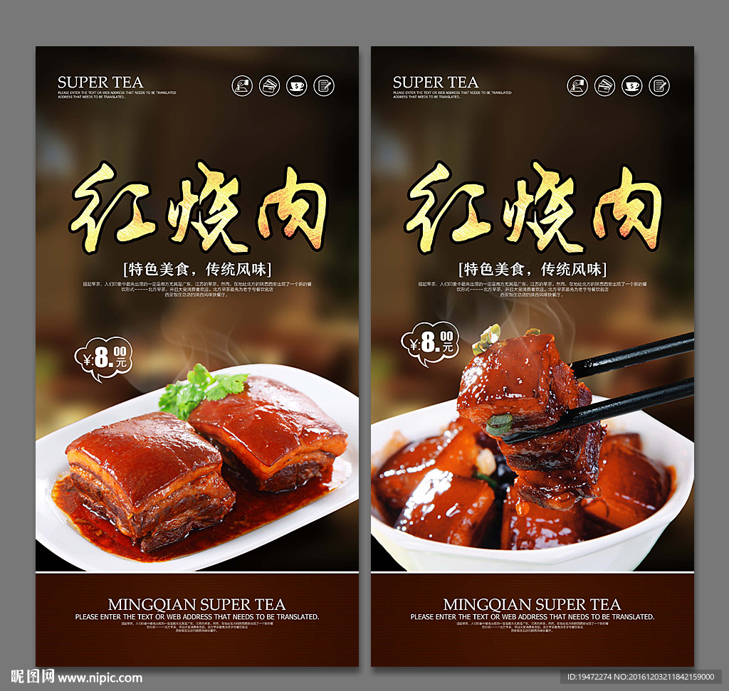 红烧肉