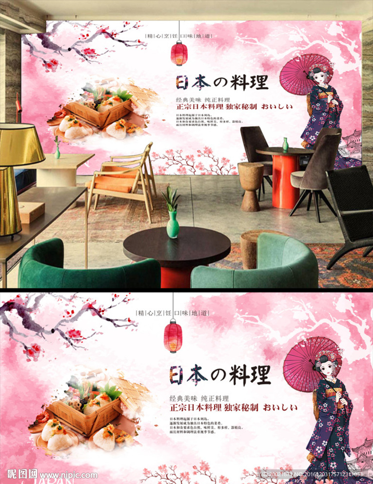 正宗日本寿司料理背景墙
