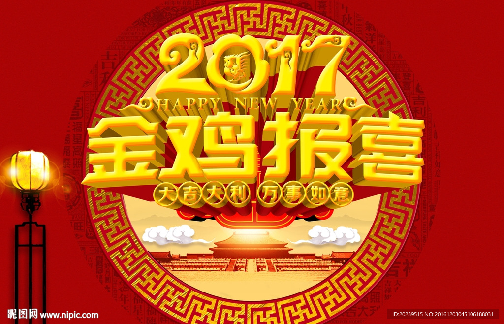 金鸡报喜