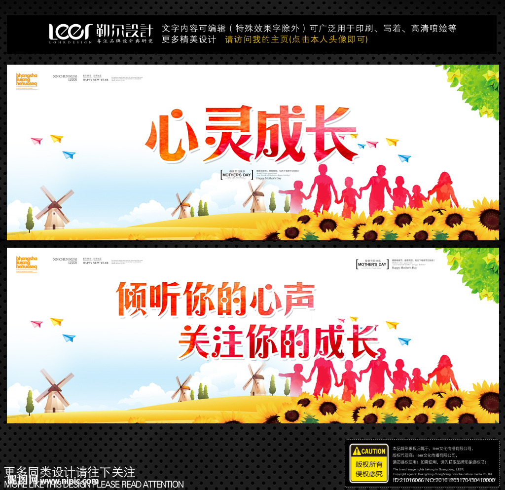 心灵成长