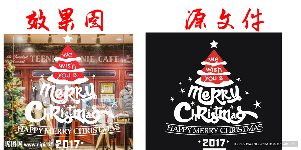 圣诞节圣诞树