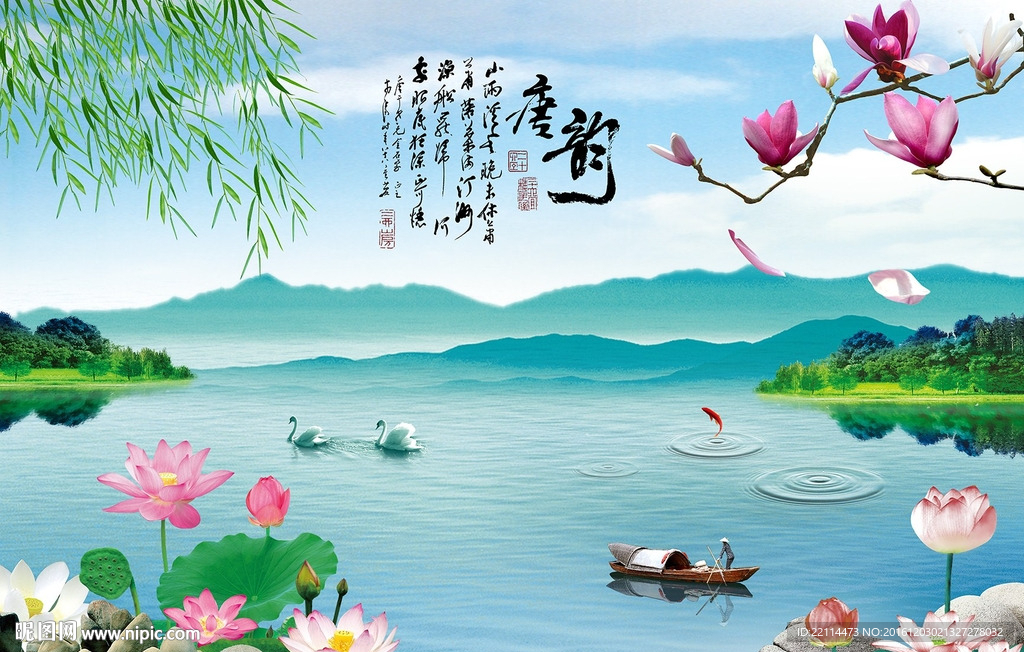 经典中式唐韵山水画背景墙壁画
