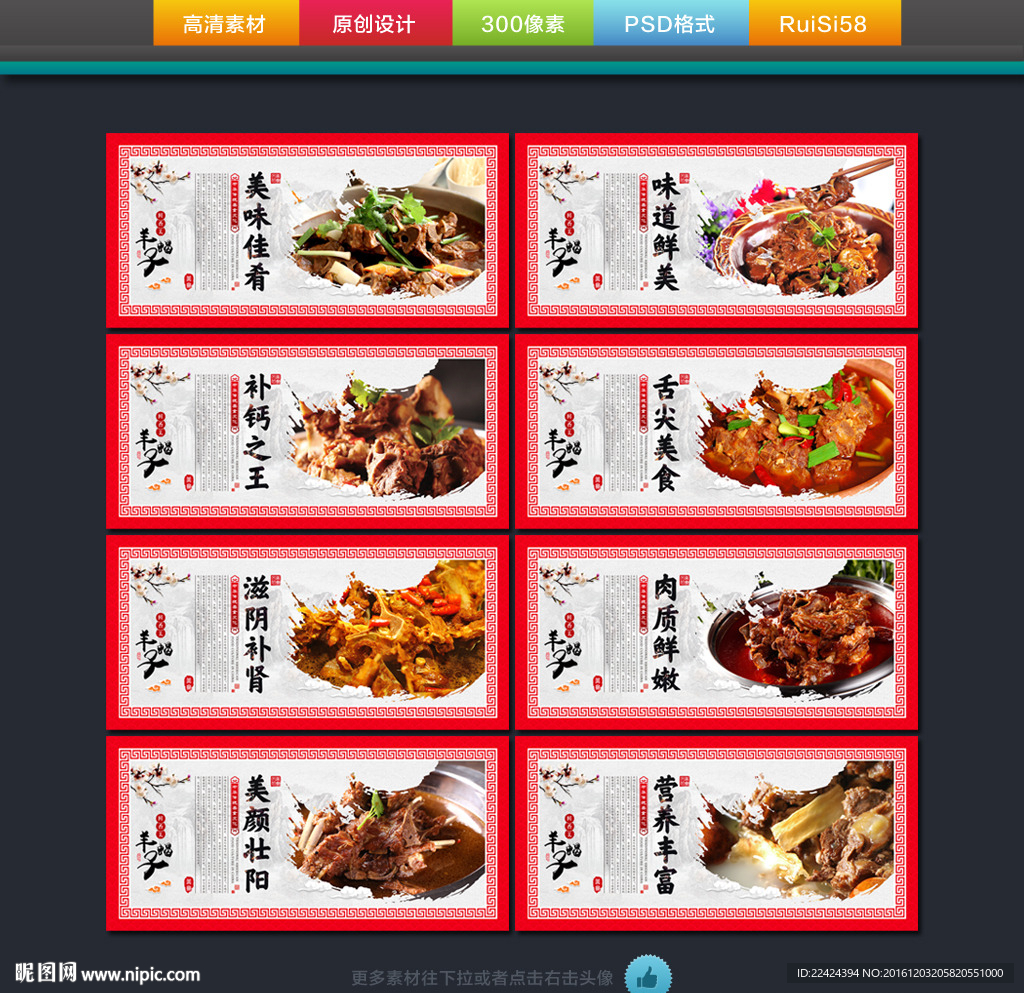 羊蝎子挂画