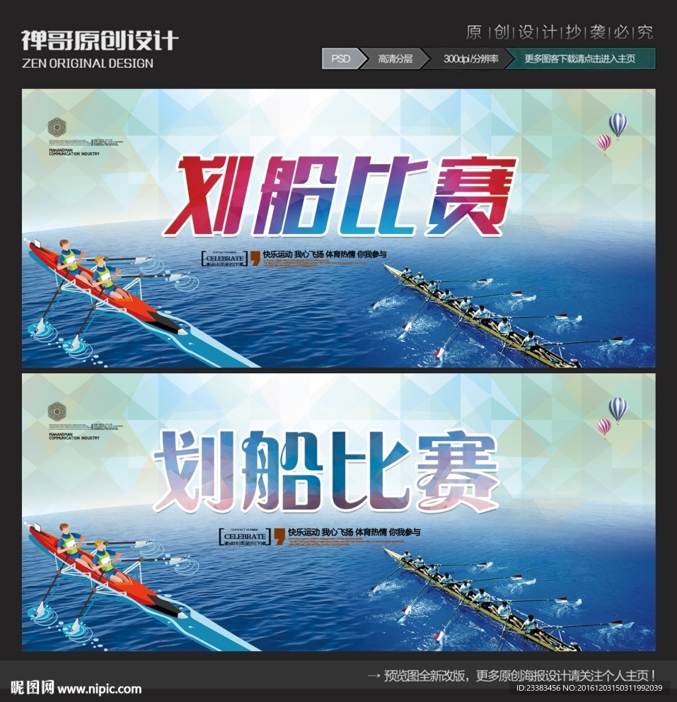 划船