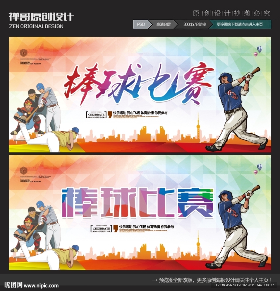 棒球
