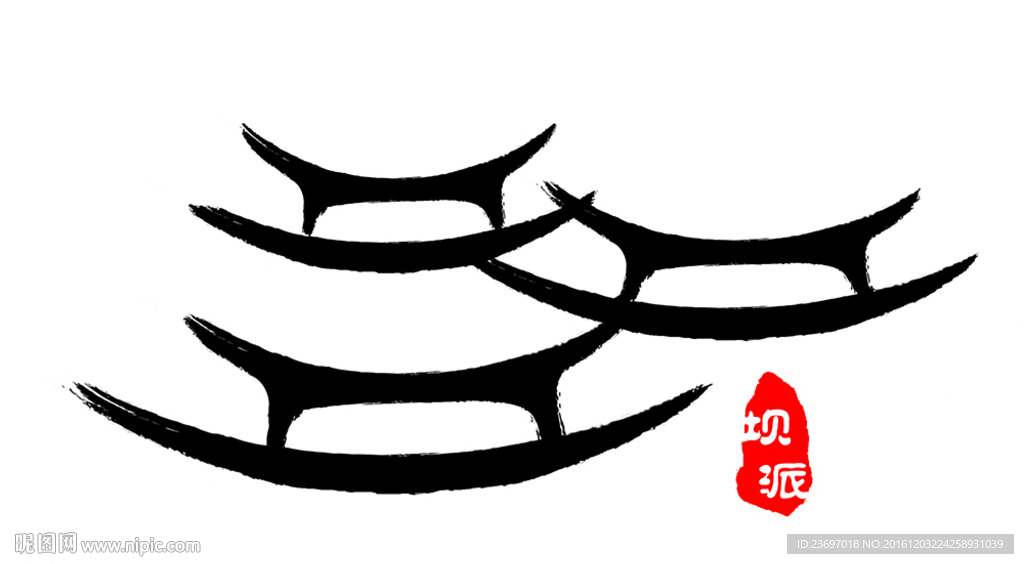 水墨LOGO设计
