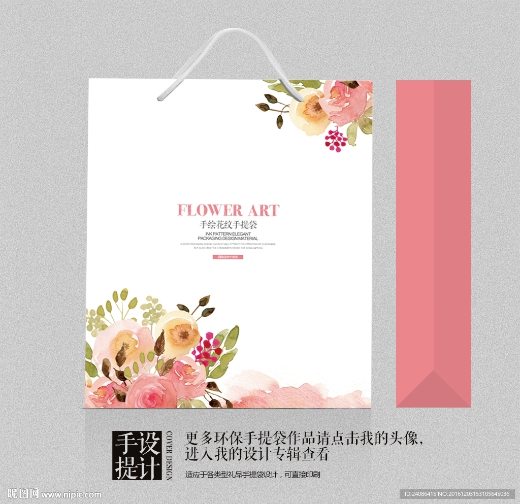 超市卖场手提袋水墨包装袋设计