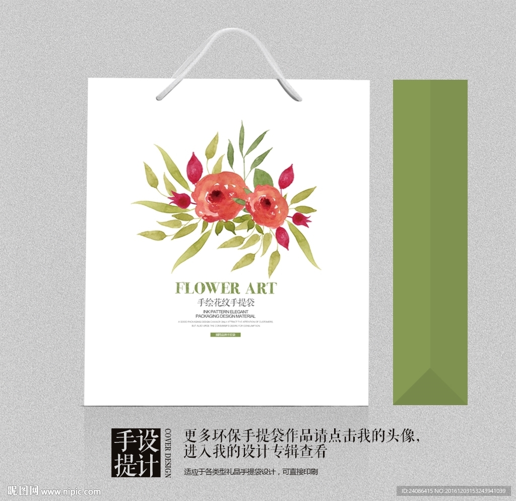 酒店餐饮周年庆礼品包装手提袋