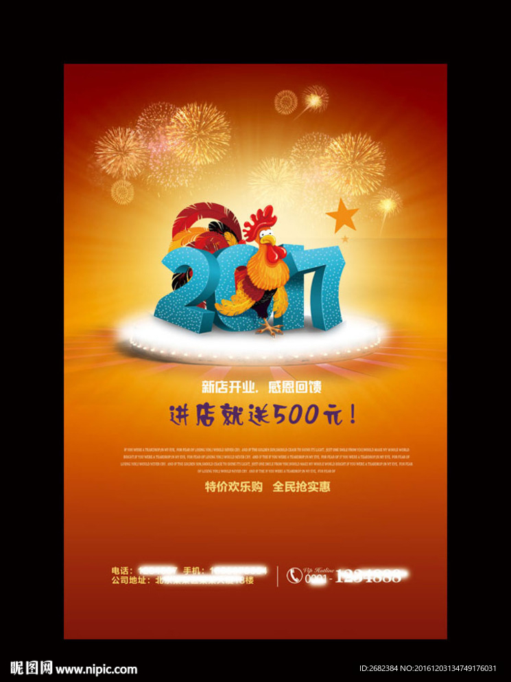 开业