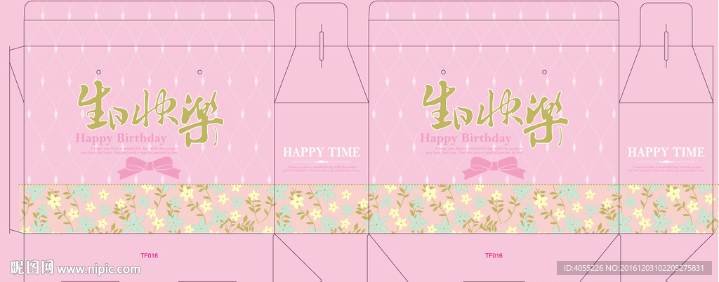 生日礼盒