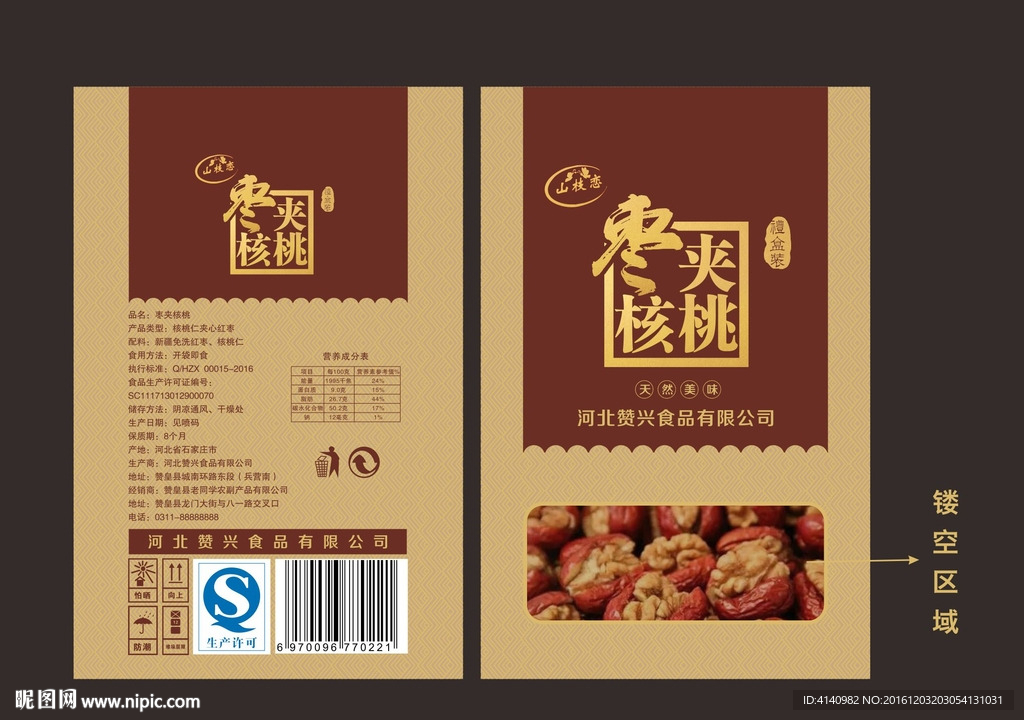 枣夹核桃袋子（展开图）