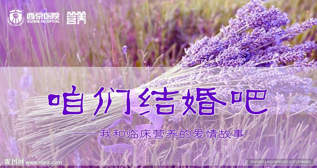 咱们结婚吧