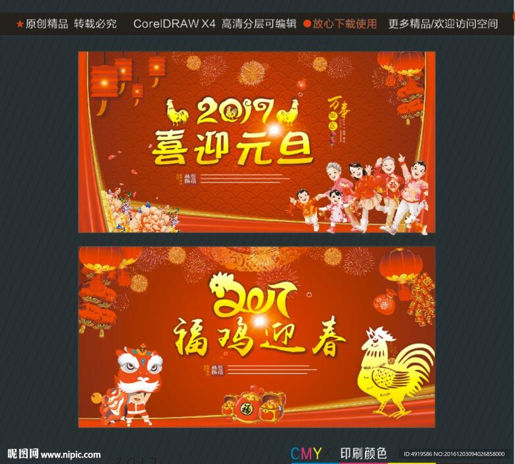 2017喜迎元旦