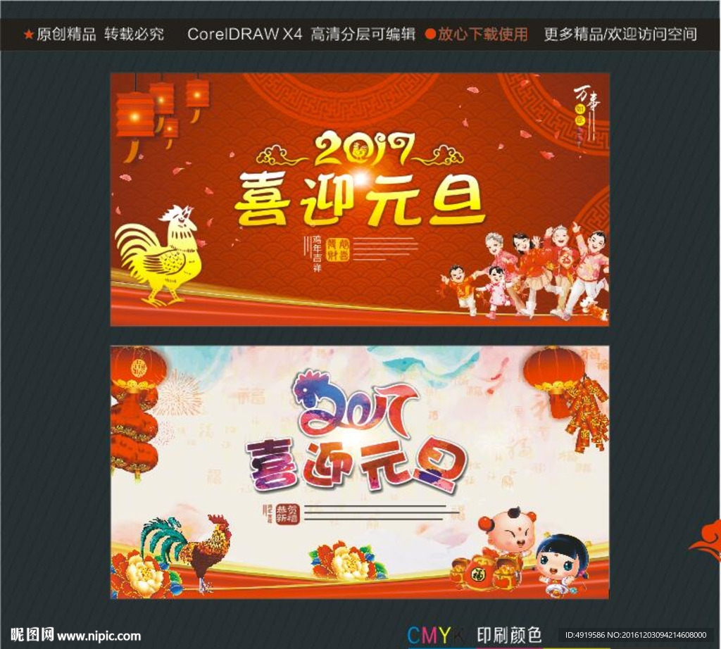 2017喜迎元旦