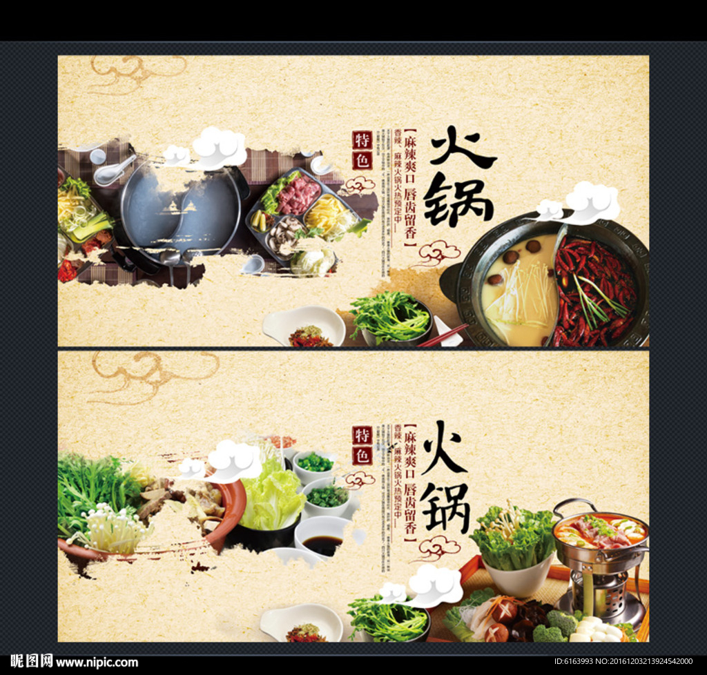 火锅