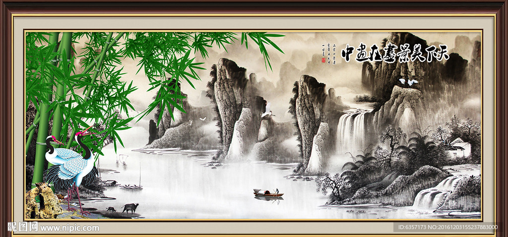 竹子