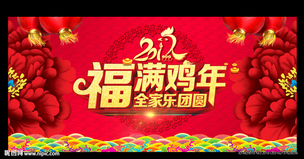 喜庆背景