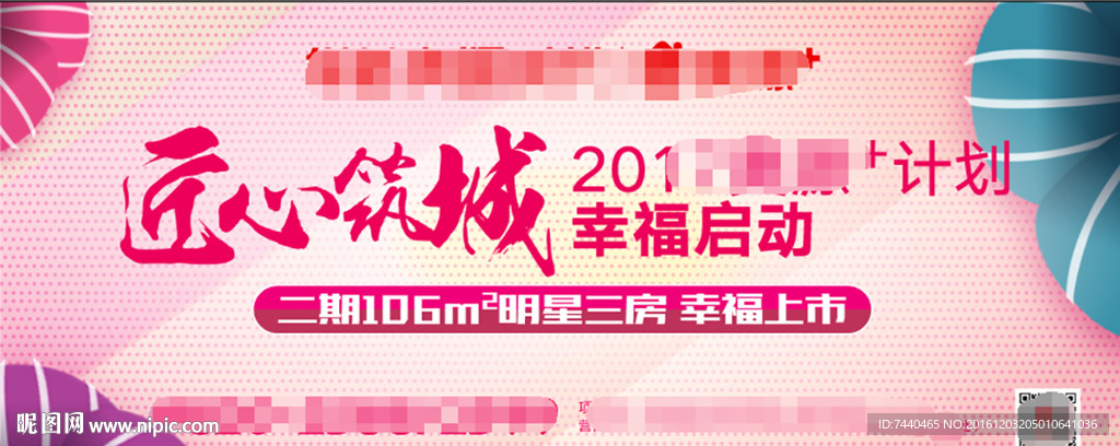 地产 形象 公交 站牌 幸福