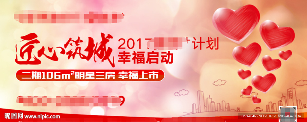 地产 形象 公交 站牌 幸福