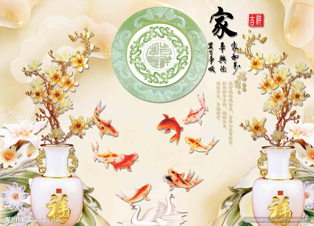 3D玉雕背景墙