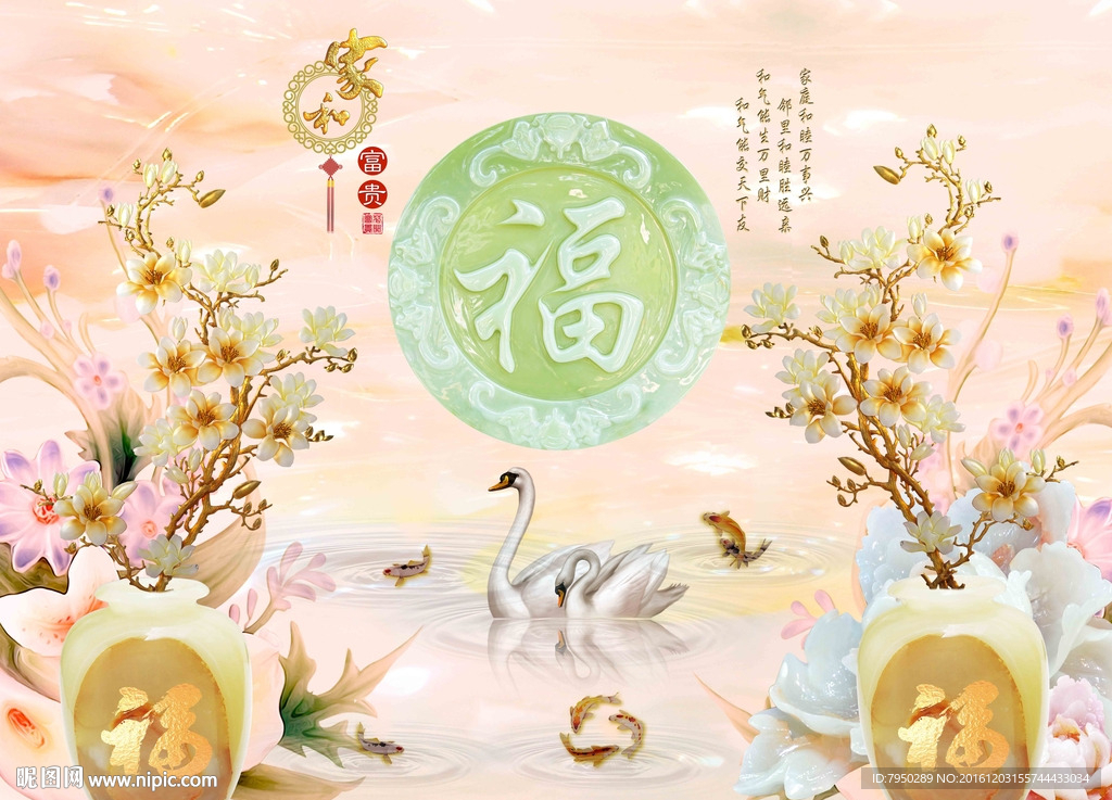 3D玉雕背景墙