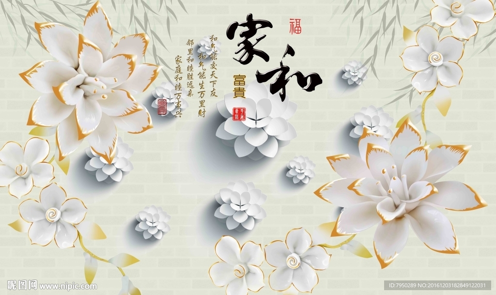 3D背景墙