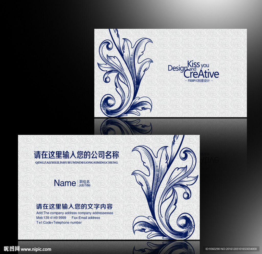 蓝色花纹名片