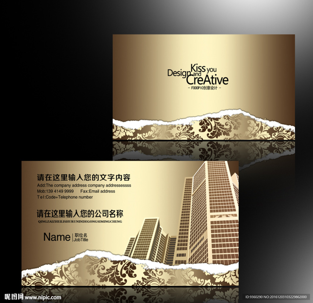 建筑装修名片