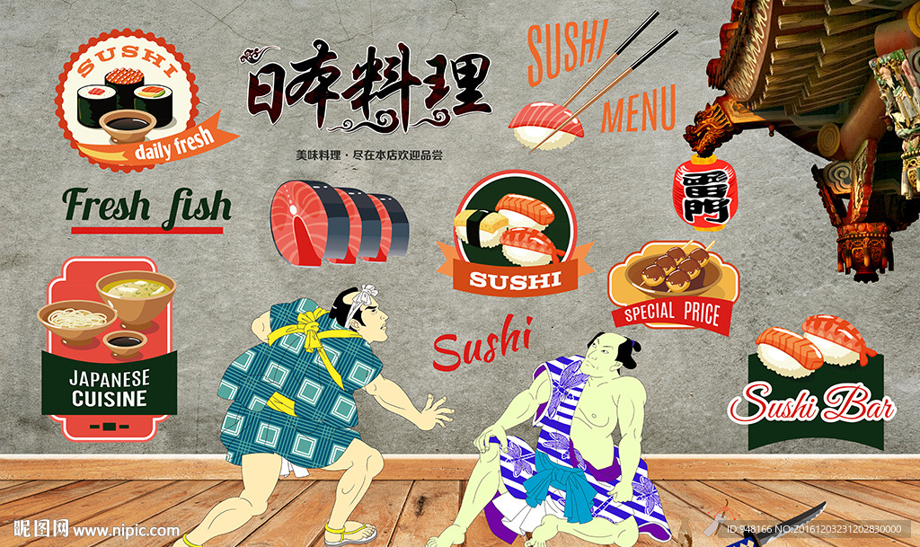 复古日本料理背景墙