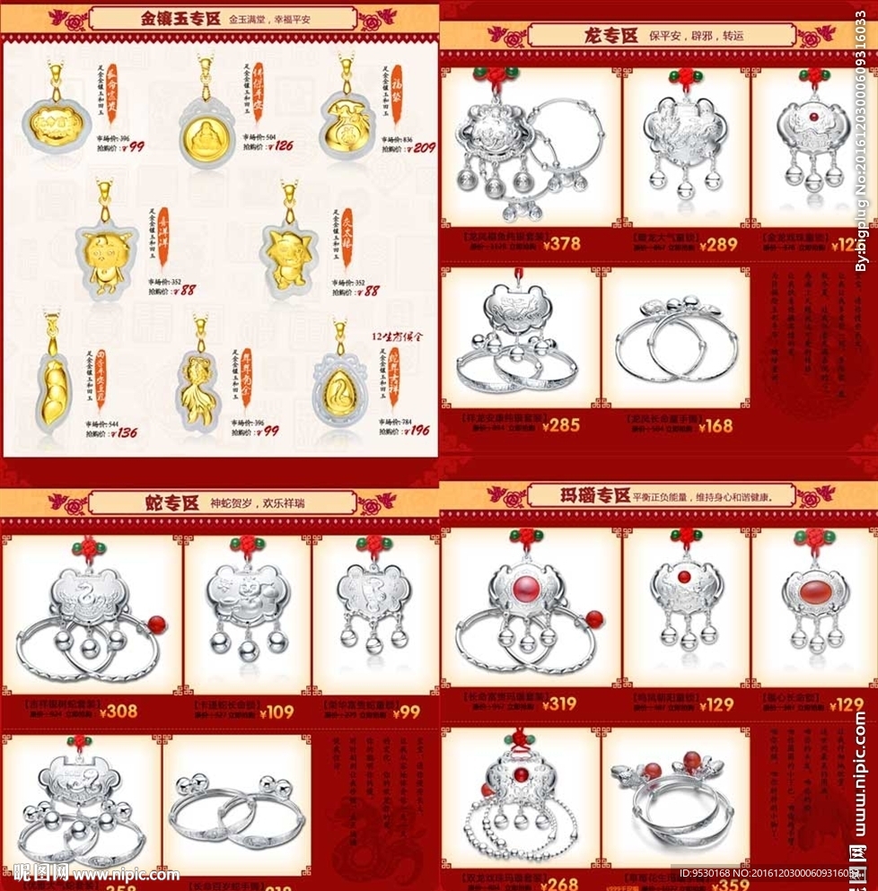 银饰淘宝首页图片