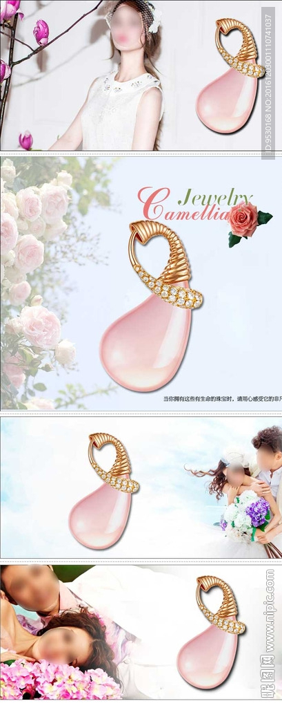 珠宝海报图片