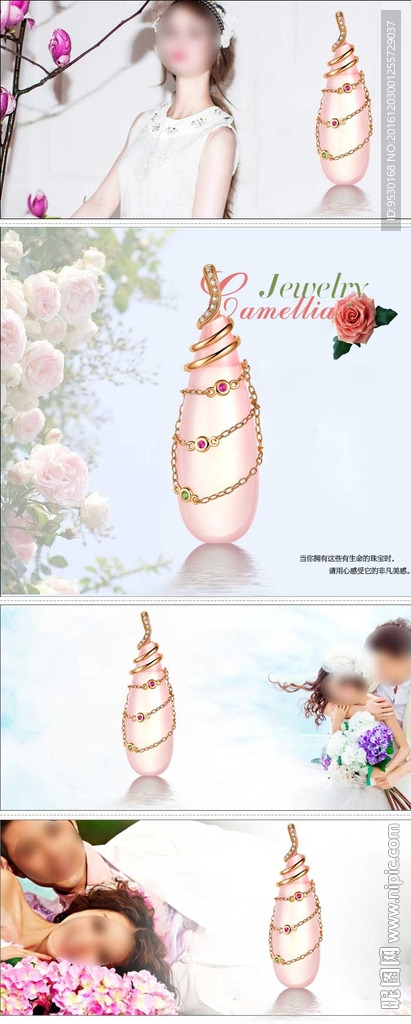 珠宝海报图片